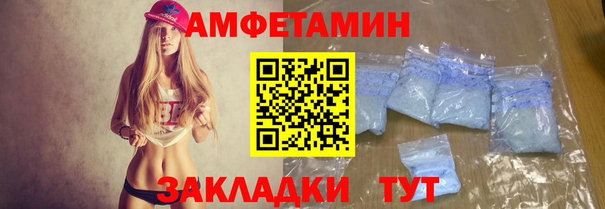 Amphetamine  Вход с VPN  Павловский Посад  Амфетамин Розовый 