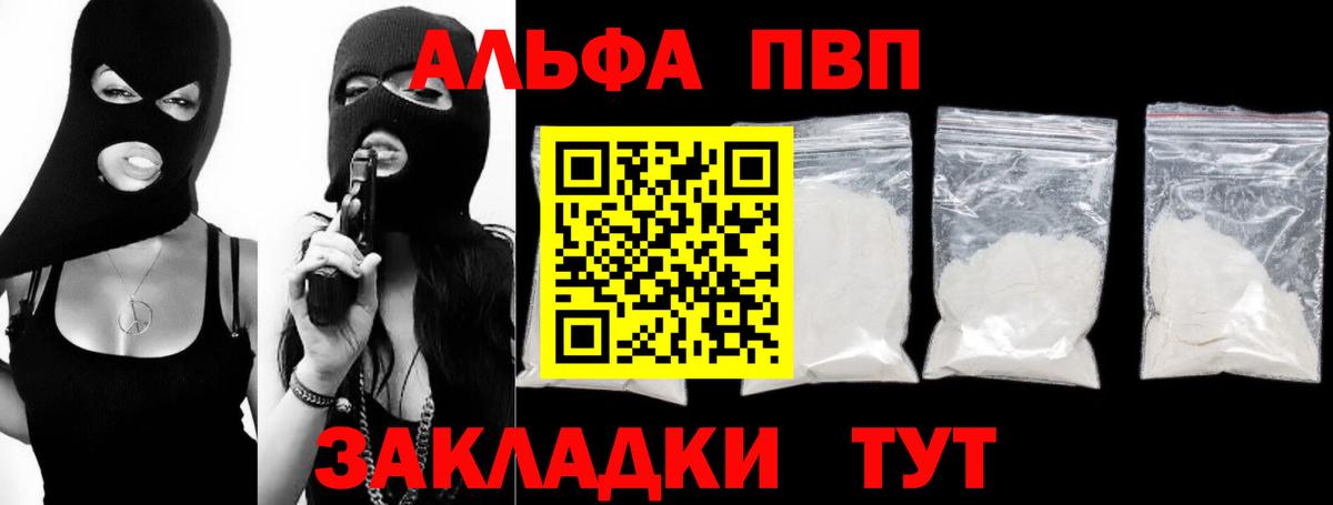 Alfa_PVP  A-PVP кристаллы  Alpha PVP СК КРИС  Вход с VPN  А ПВП кристаллы  Павловский Посад 