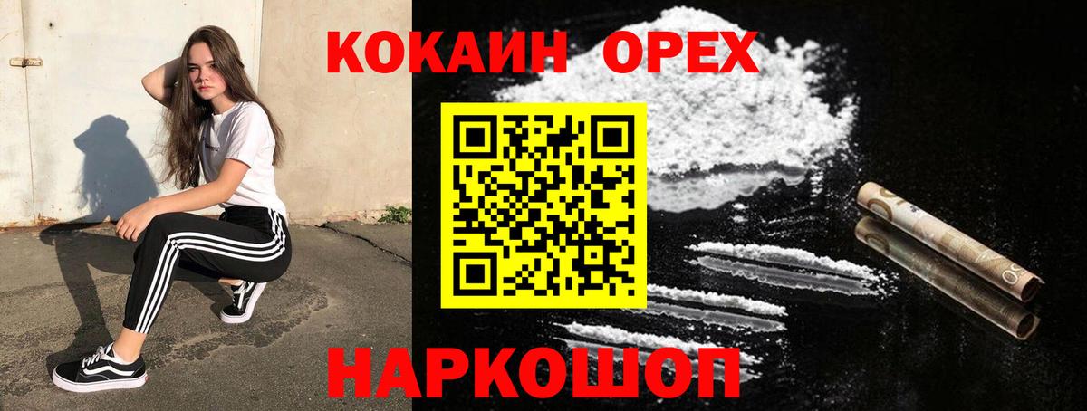 Кокаин 98% Павловский Посад
