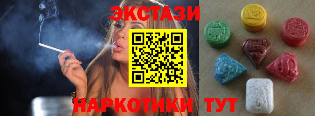 Экстази круглые  Вход с VPN  Павловский Посад  Ecstasy louis Vuitton 