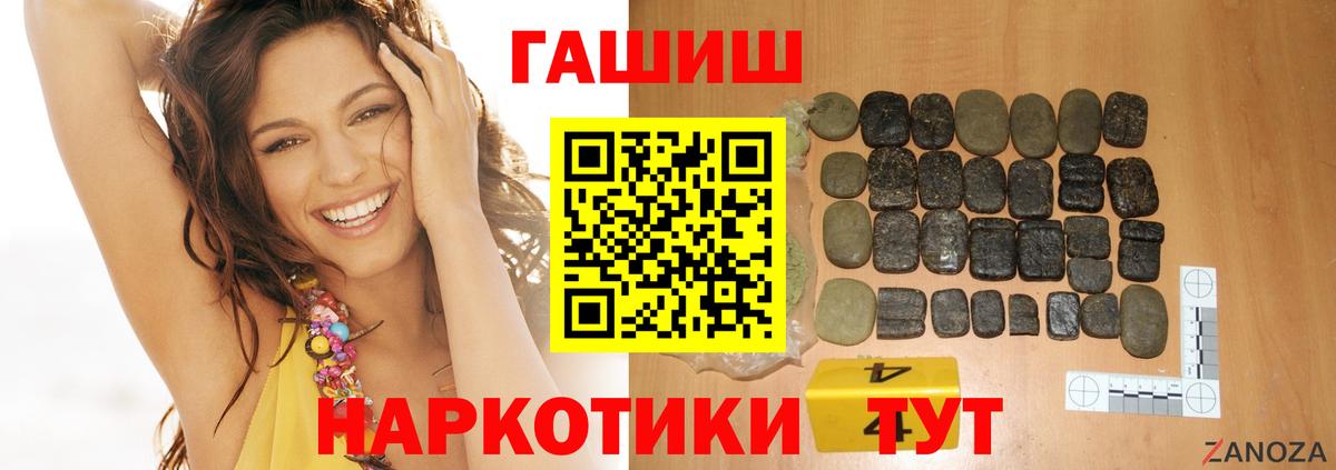 ГАШИШ хэш  Гашиш  Павловский Посад  Вход с VPN  ГАШИШ Изолятор 