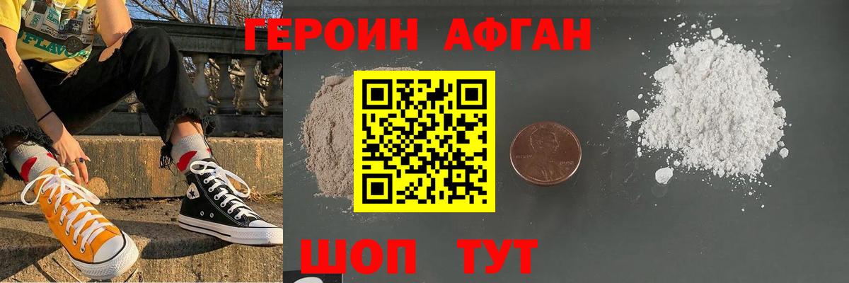 Павловский Посад  ГЕРОИН герыч  ГЕРОИН  Вход с VPN 