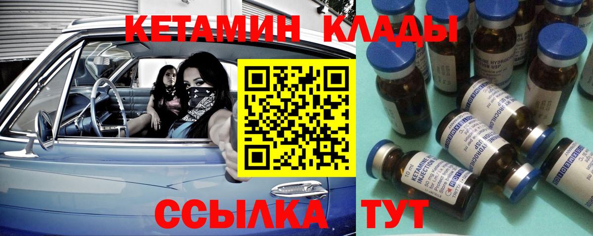 КЕТАМИН ketamine Павловский Посад