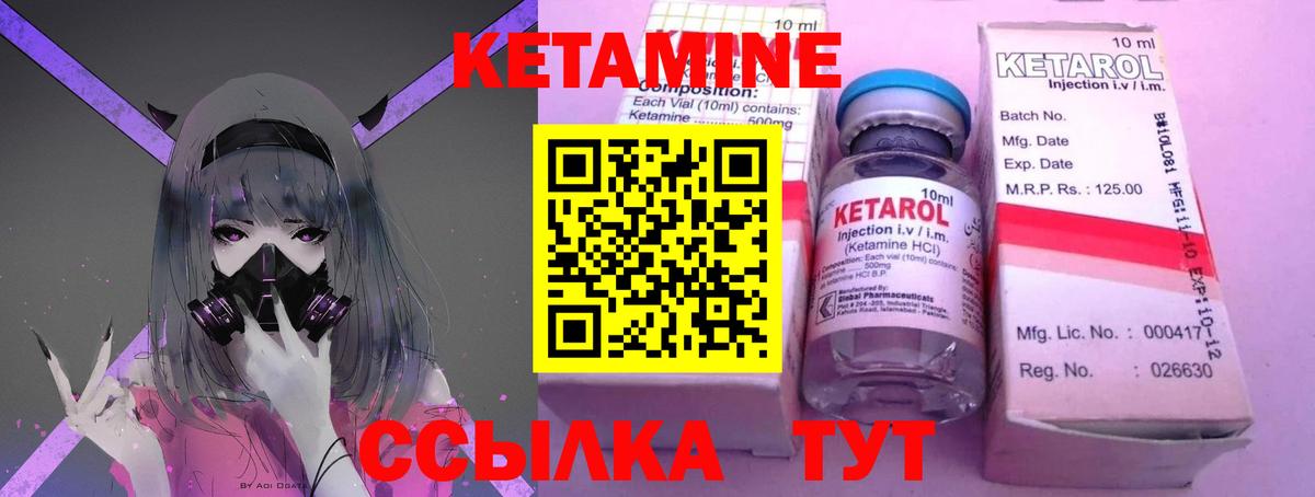 Кетамин ketamine  Вход с VPN  Павловский Посад  КЕТАМИН VHQ 