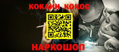 кокаин перу Славгород