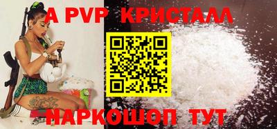 сатива Сланцы