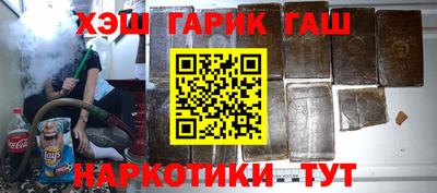 сатива Сланцы