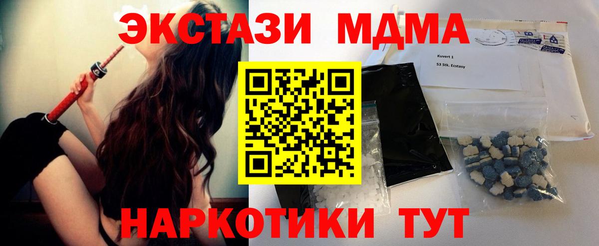 MDMA Molly  МДМА crystal  Вход с VPN  Павловский Посад 