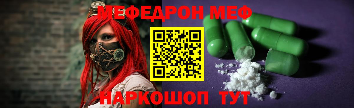 Мефедрон мука Павловский Посад