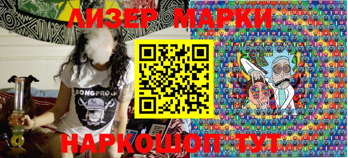 Марки N-bome 1500мкг  Вход с VPN  Наркотические марки  Павловский Посад 