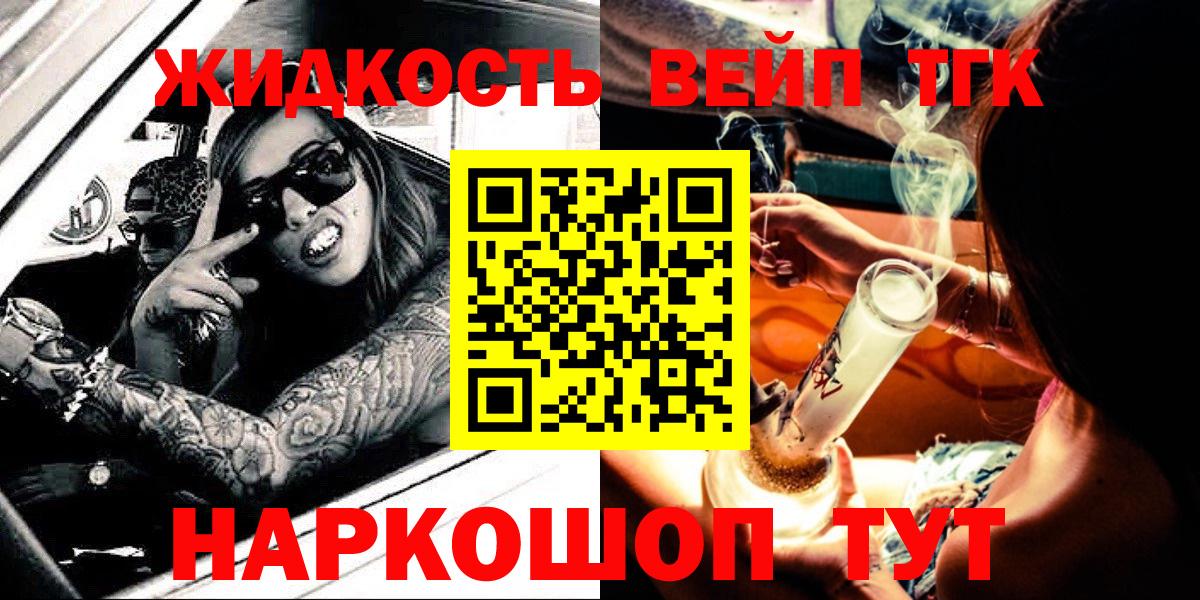 Дистиллят ТГК вейп  Дистиллят ТГК гашишное масло  Вход с VPN  Павловский Посад 