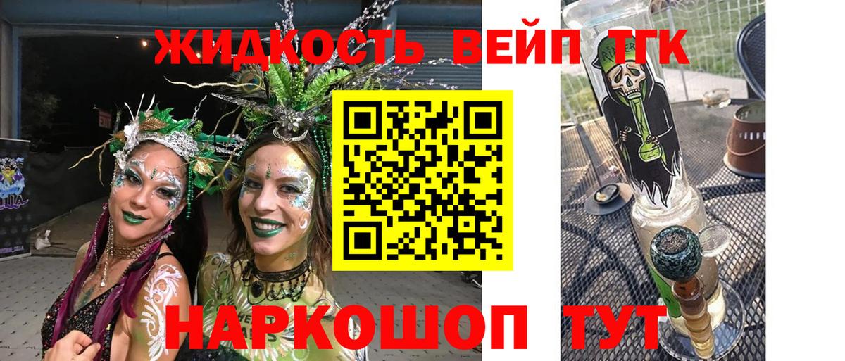Дистиллят ТГК гашишное масло Павловский Посад